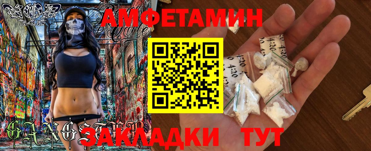 АМФ Розовый Мурманск