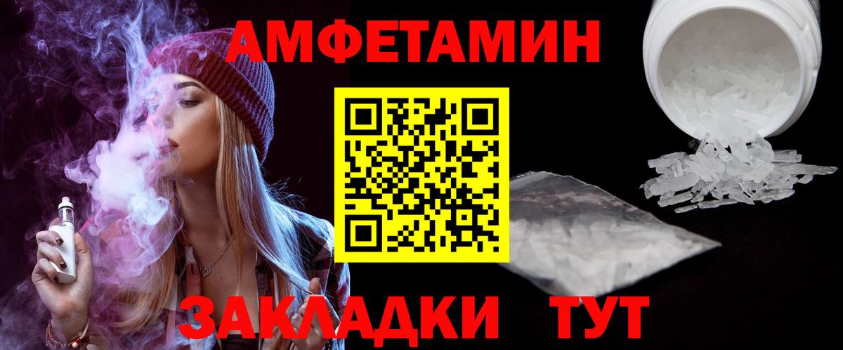 Амфетамин Premium  Amphetamine  Мурманск  Вход с VPN 