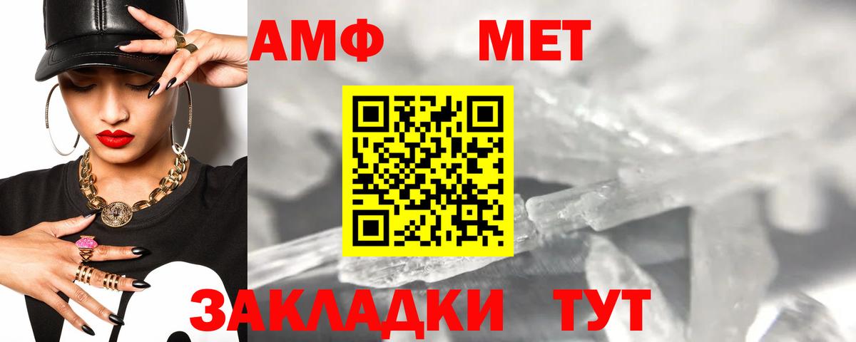 Амфетамин 98%  АМФЕТАМИН  Амфетамин  Мурманск 