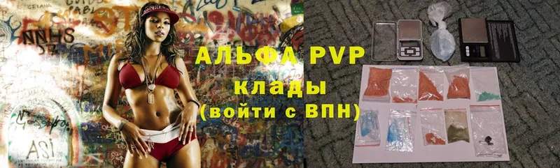 где продают наркотики  Мурманск  A-PVP кристаллы 