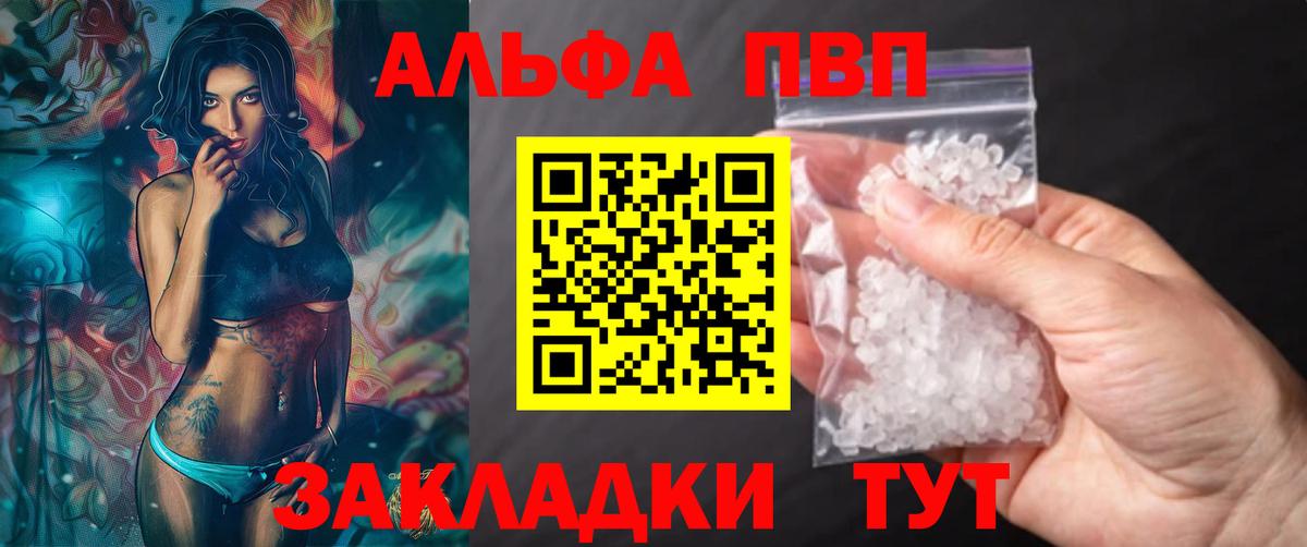 APVP мука Мурманск