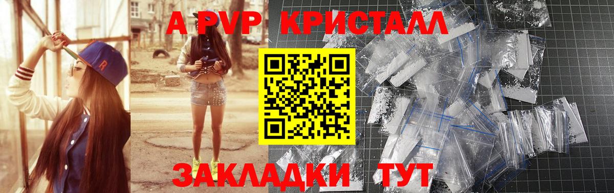 Alpha PVP мука  А ПВП  Мурманск  Вход с VPN  APVP Соль  Alfa_PVP СК КРИС 