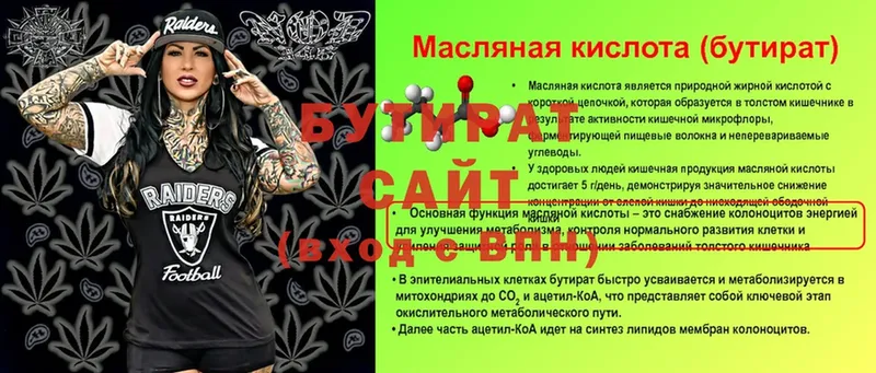 сайты даркнета какой сайт  гидра ссылка  Мурманск  Бутират 99% 