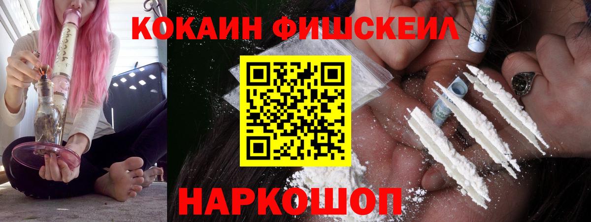 Кокаин 97% Мурманск