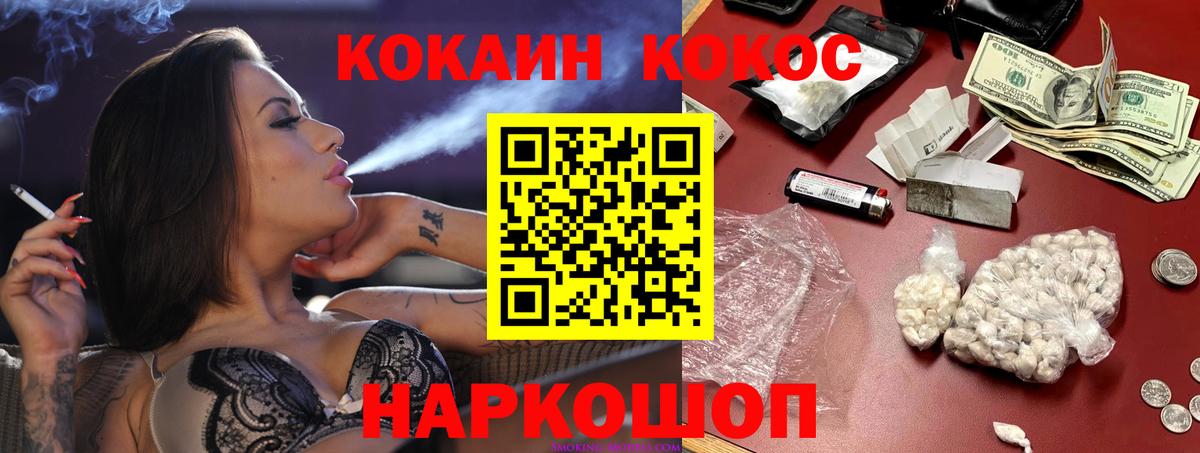 Кокаин Эквадор  Вход с VPN  Мурманск  КОКАИН Перу 