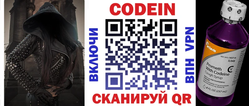 Кодеин напиток Lean (лин)  площадка формула  Мурманск  купить  сайты 