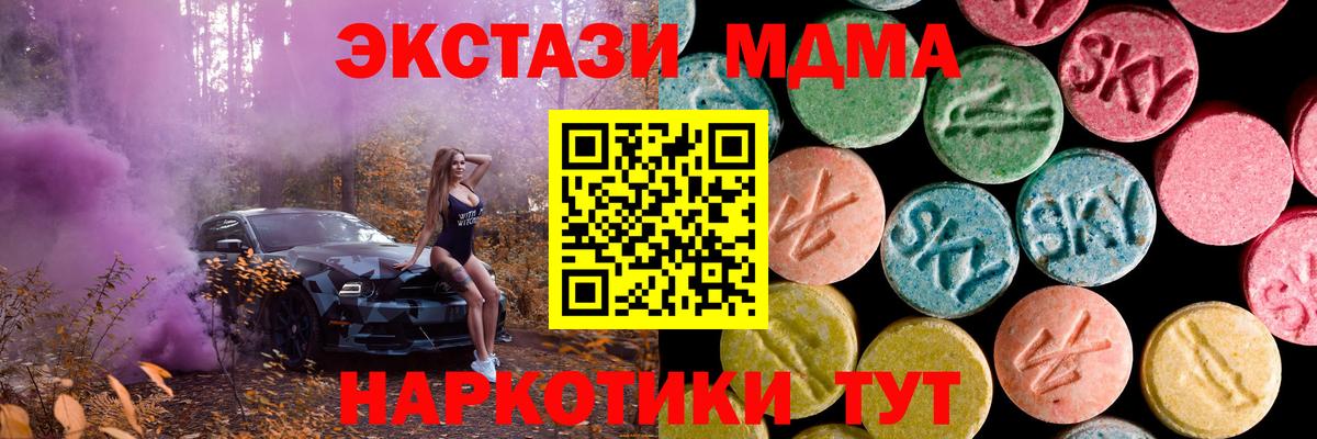 OMG ТОР  Экстази Дубай  Ecstasy 250 мг  Вход с VPN  Мурманск  Экстази 