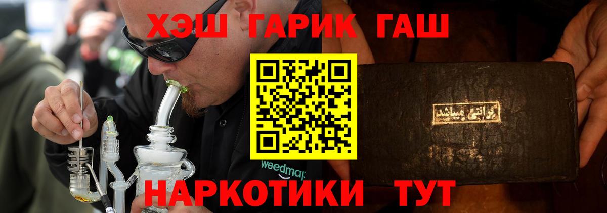 Гашиш  Гашиш гашик  ГАШИШ Ice-O-Lator  Вход с VPN  Мурманск 