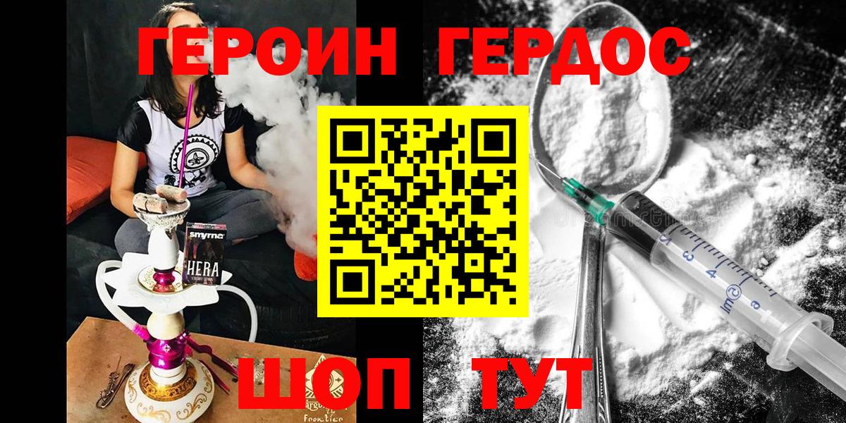 Героин белый  Мурманск 