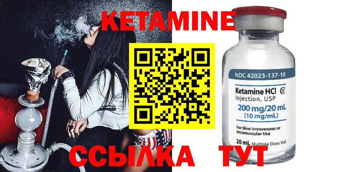Кетамин ketamine  Кетамин VHQ  Мурманск 