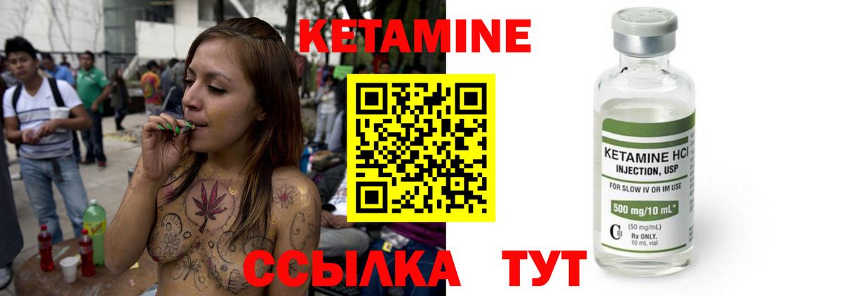 КЕТАМИН ketamine Мурманск