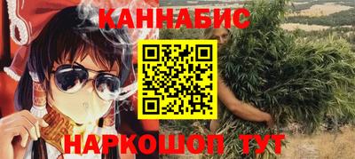 каннабис Волжск