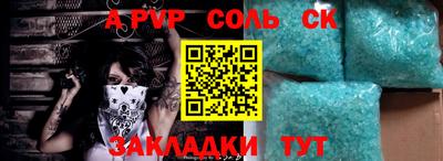 эйфоретик Волгодонск