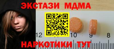 ECSTASY Абинск