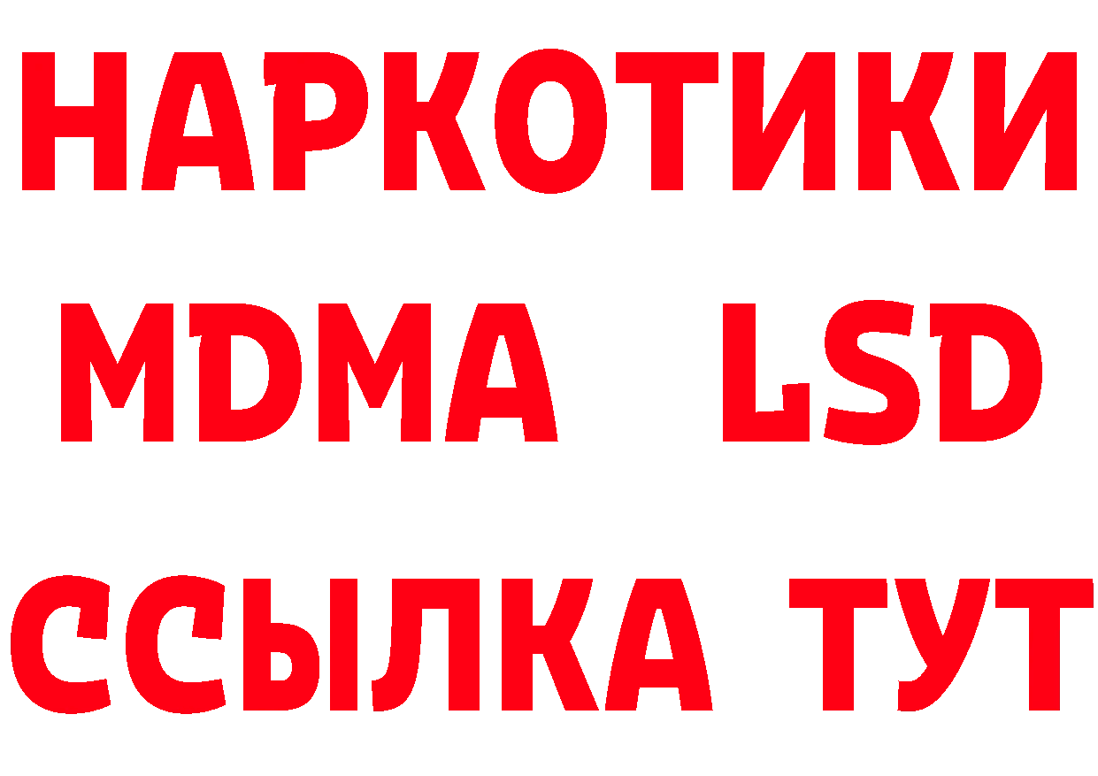 БУТИРАТ 99% как войти нарко площадка blacksprut Мурманск