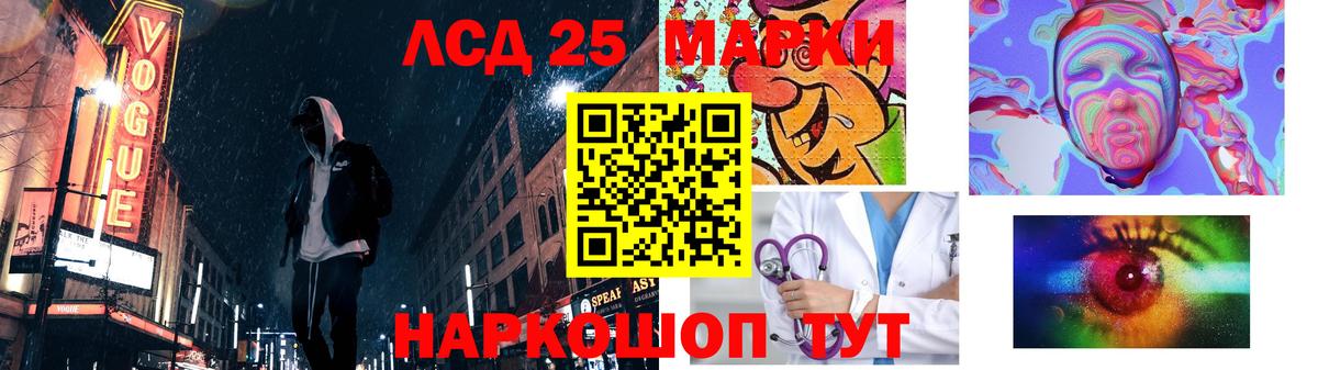 Лсд 25 экстази ecstasy  LSD-25 экстази кислота  Мурманск 