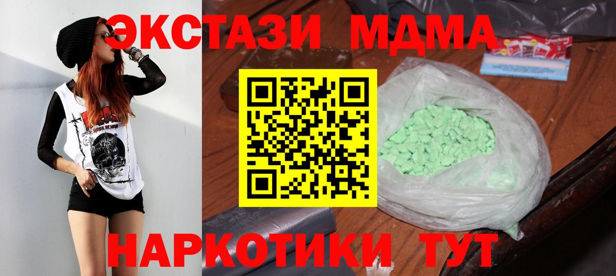 Мурманск  MDMA VHQ  Вход с VPN  MDMA VHQ 
