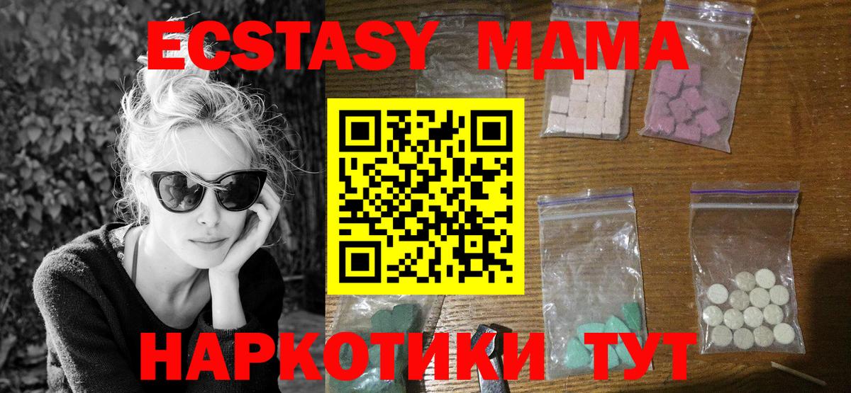 МДМА VHQ Мурманск