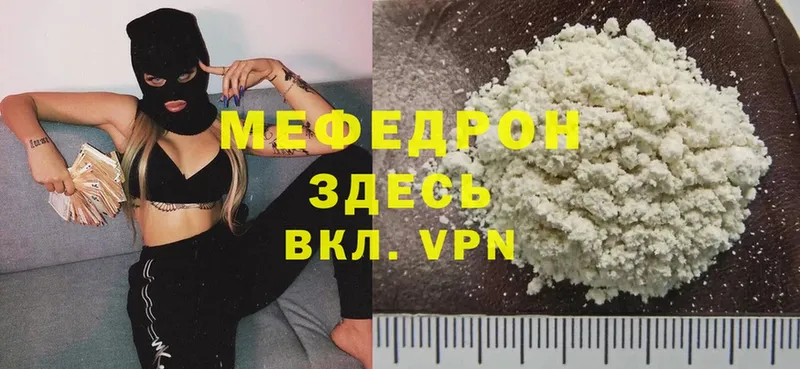 Мефедрон mephedrone  купить наркотики цена  Мурманск 