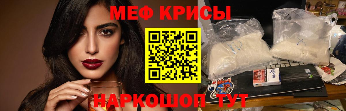 Мефедрон мяу мяу  МЯУ-МЯУ мяу мяу  Меф  МЯУ-МЯУ  Вход с VPN  Мурманск 