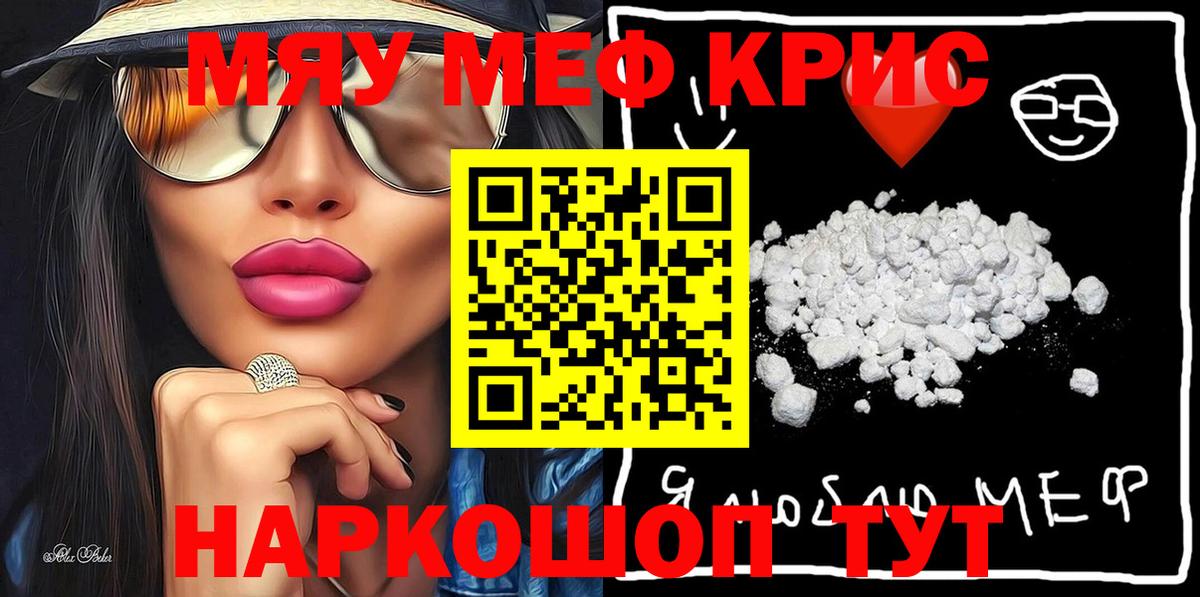 Мефедрон мука Мурманск