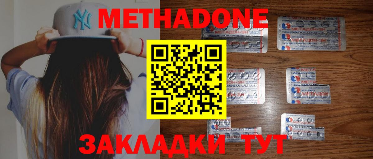 ГАШИШ  Марихуана  Меф   Cocaine  Мурманск  Мефедрон  Вход с VPN 