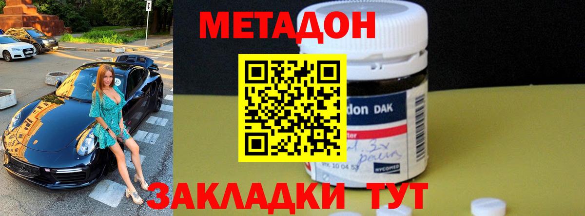 МЕТАДОН VHQ  Метадон белоснежный  Мурманск  Вход с VPN 