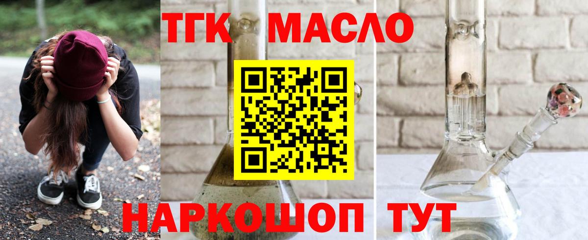 Дистиллят ТГК Wax  Вход с VPN  Мурманск 