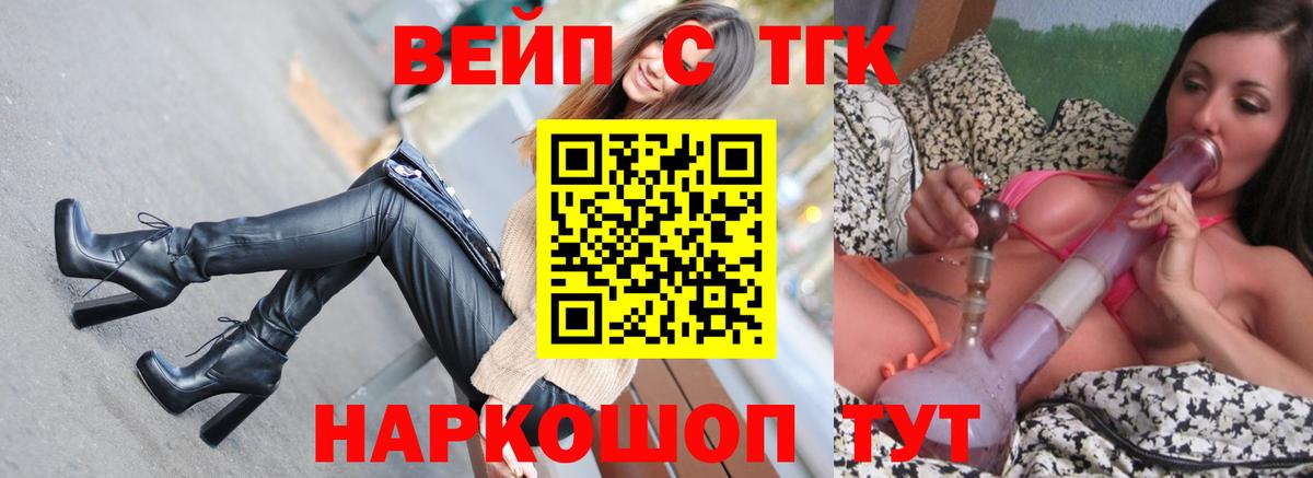 ТГК гашишное масло Мурманск