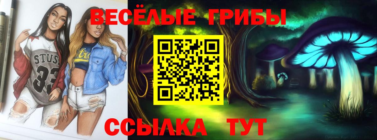 Галлюциногенные грибы MAGIC MUSHROOMS  Галлюциногенные грибы мицелий  Мурманск  Вход с VPN 