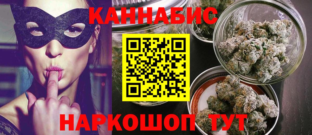 Канабис OG Kush Мурманск